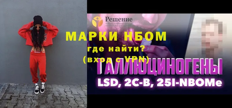 Марки 25I-NBOMe 1,8мг Динская